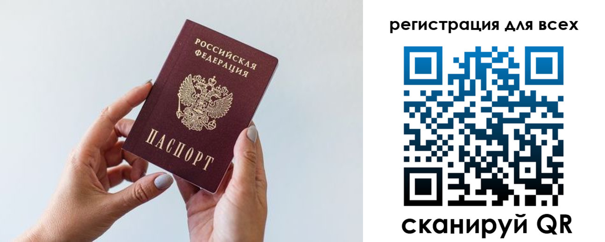 прописка для работы в Дубовке
