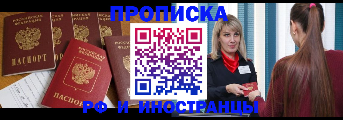 временная регистрация гарантия в Дубовке