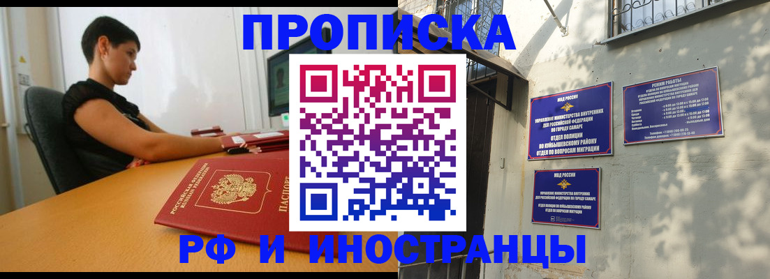 временная регистрация купить в Дубовке