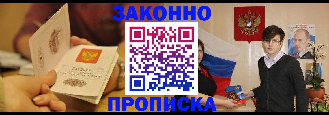 прописка для школы в Дубовке