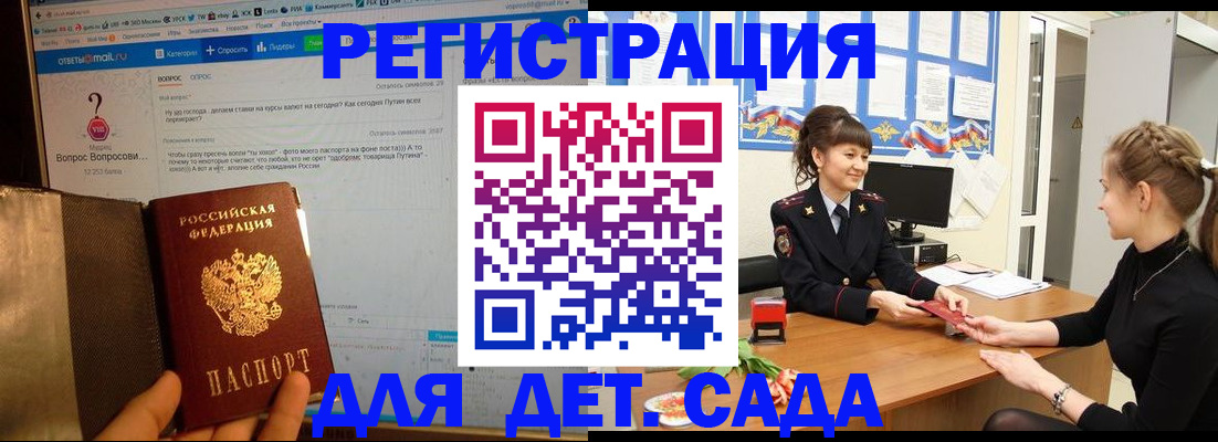 временная регистрация недорого в Дубовке