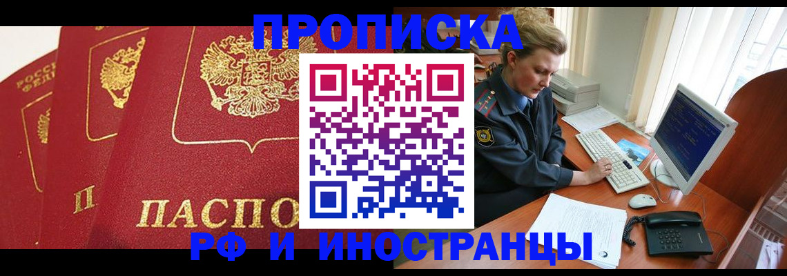 прописка иностранных граждан в Дубовке