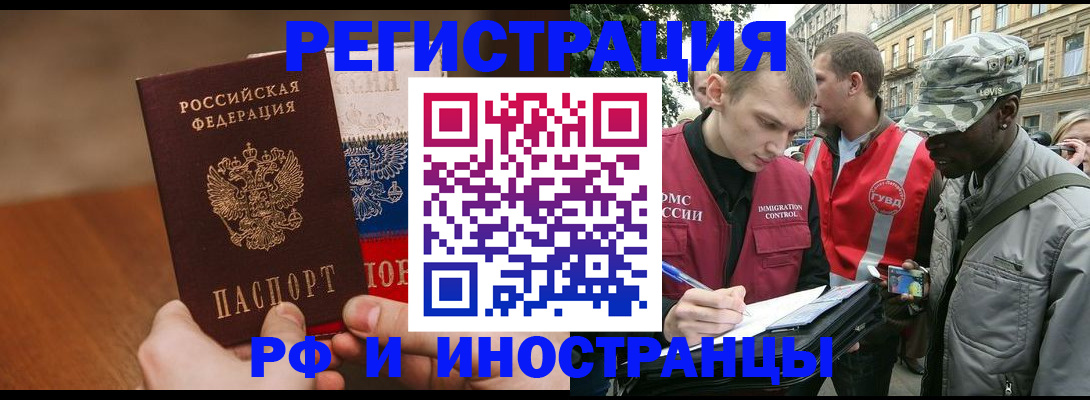 временная регистрация для всех в Дубовке