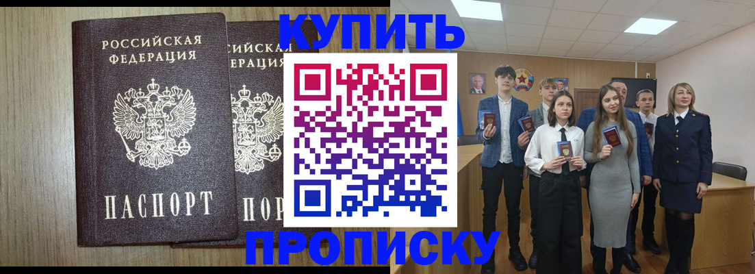 прописка гарантия в Дубовке