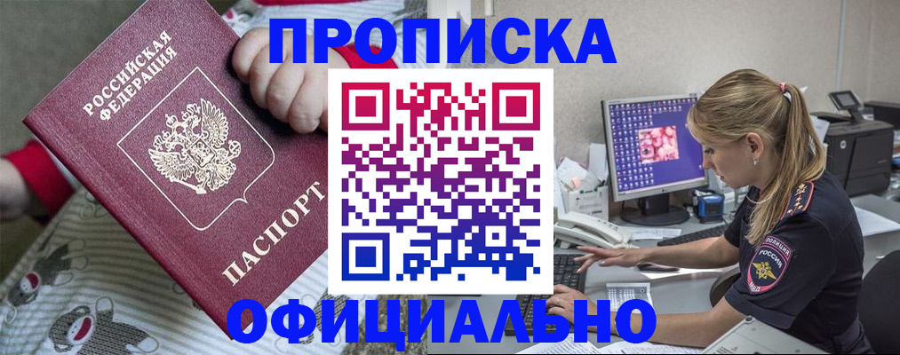 временная регистрация купить в Дубовке