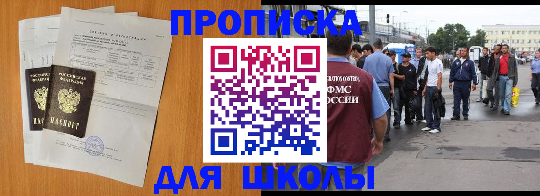 прописка для военкомата в Дубовке