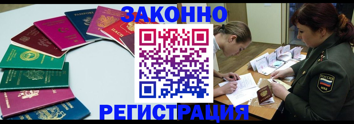 прописка регистрация в Дубовке