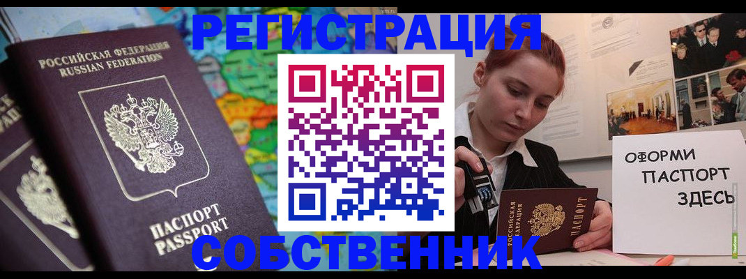 прописка в Дубовке